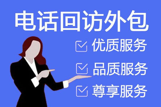西安400电话外包价格